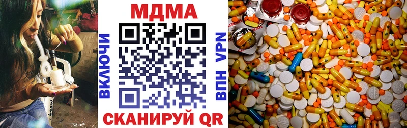 Купить закладки  Урюпинск  MDMA молли 