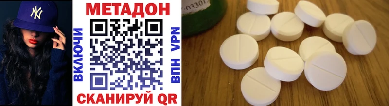 Метадон VHQ  Купить где  Урюпинск 